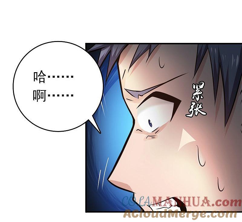 地府我开的 - 第185话 一切开始的源头 - 第27张图