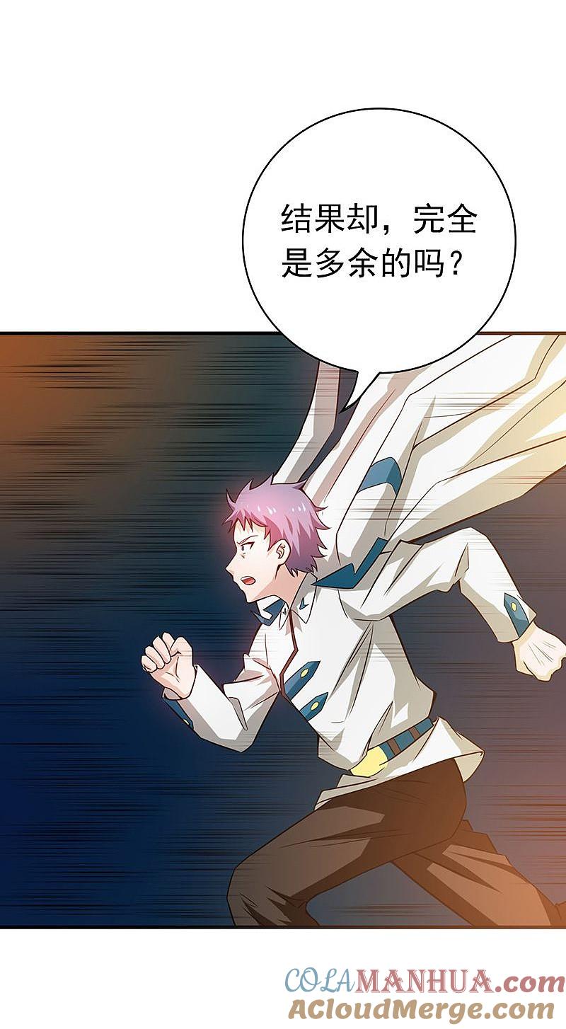 地府我开的 - 第185话 一切开始的源头 - 第19张图