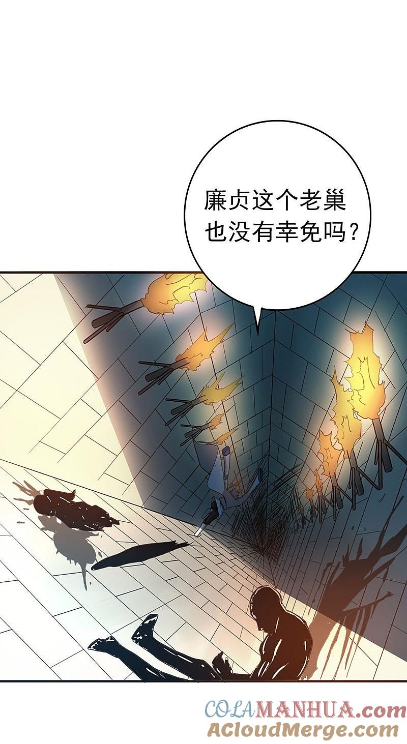 地府我开的 - 第185话 一切开始的源头 - 第17张图