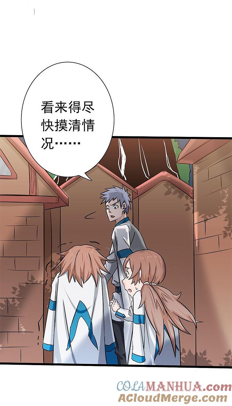 地府我开的 - 第185话 一切开始的源头 - 第9张图