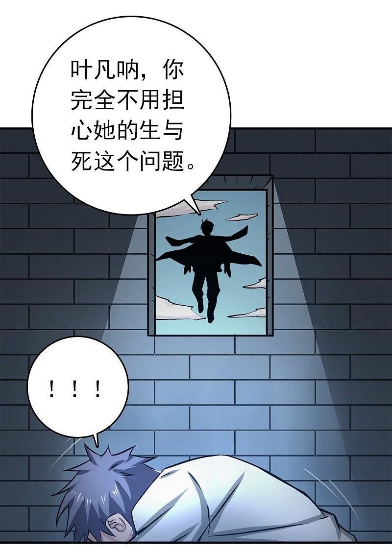 地府我开的 - 第185话 一切开始的源头 - 第28张图