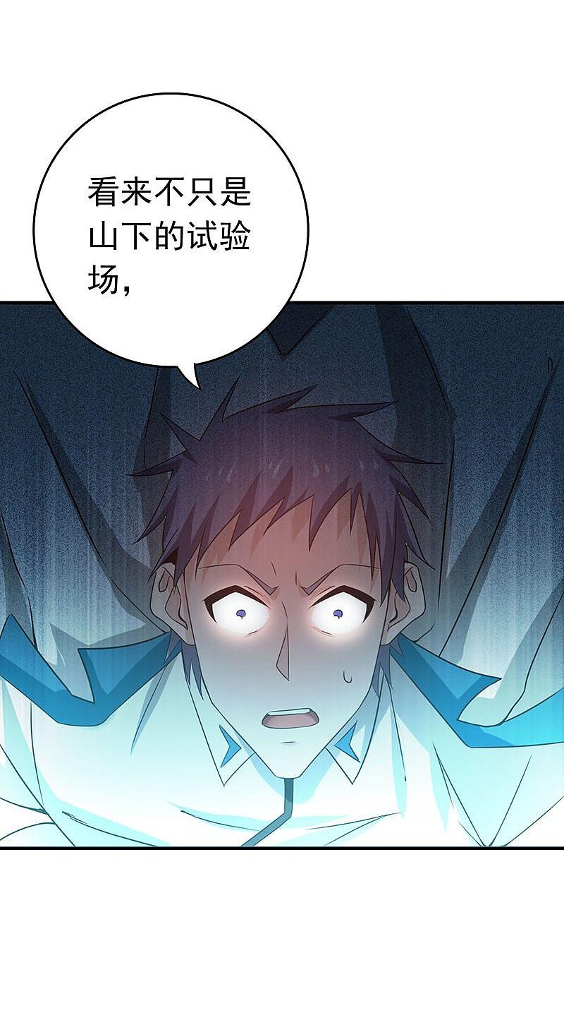 地府我开的 - 第185话 一切开始的源头 - 第16张图