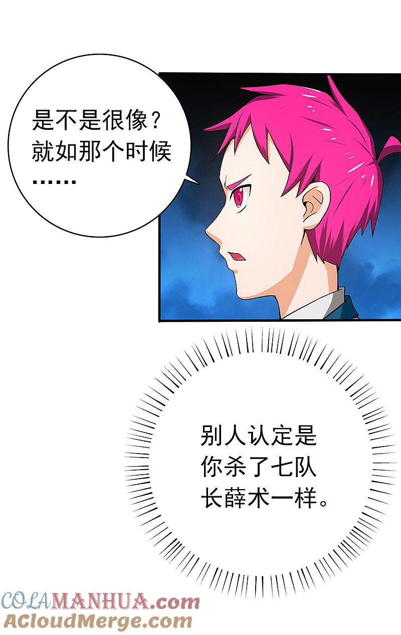 地府我开的 - 第185话 一切开始的源头 - 第33张图