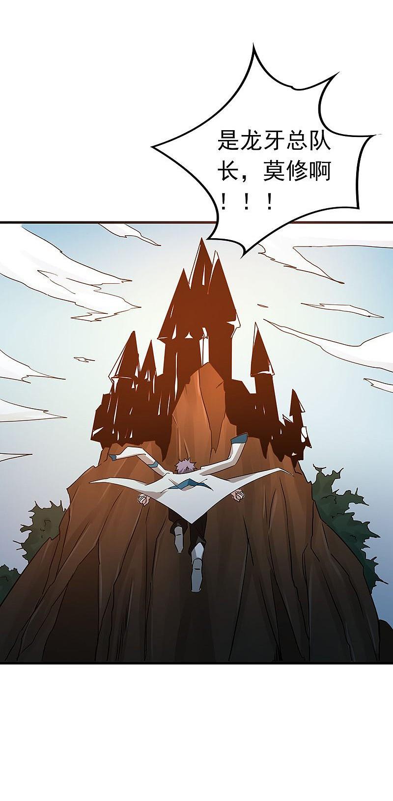 地府我开的 - 第185话 一切开始的源头 - 第14张图