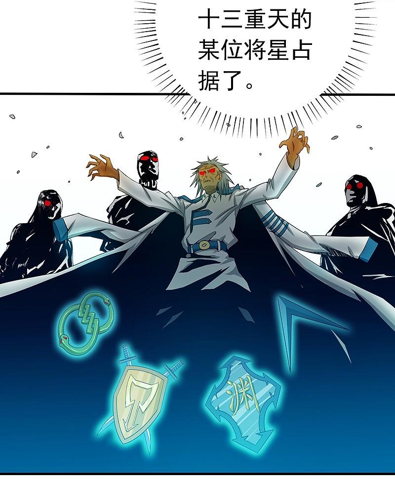 地府我开的 - 第186话 拜托了！ - 第15张图