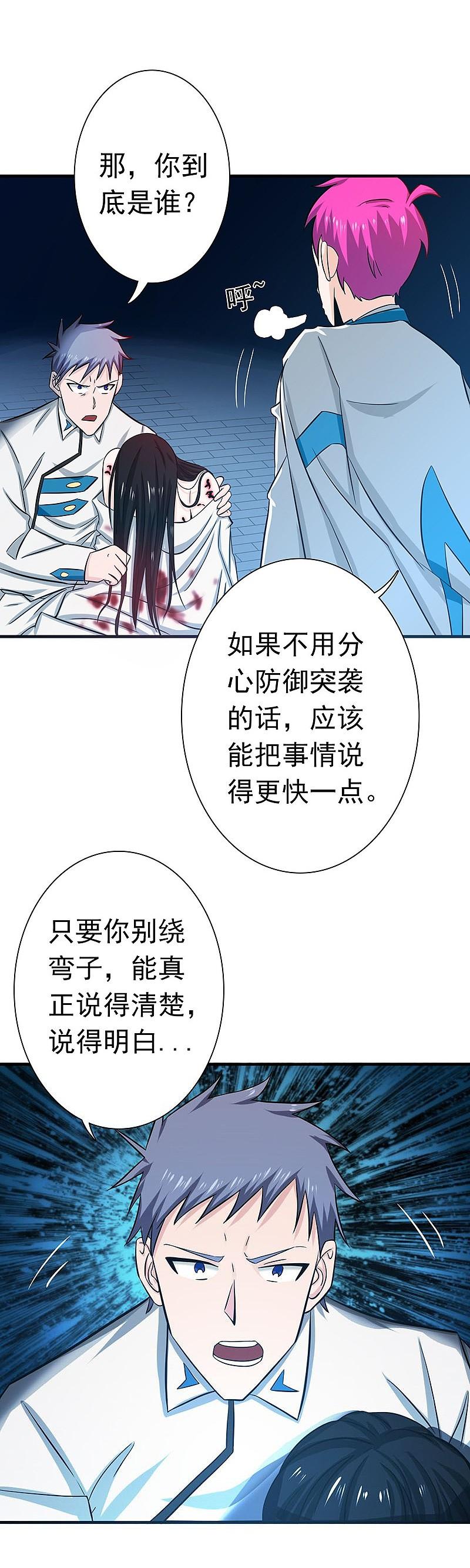 地府我开的 - 第186话 拜托了！ - 第5张图