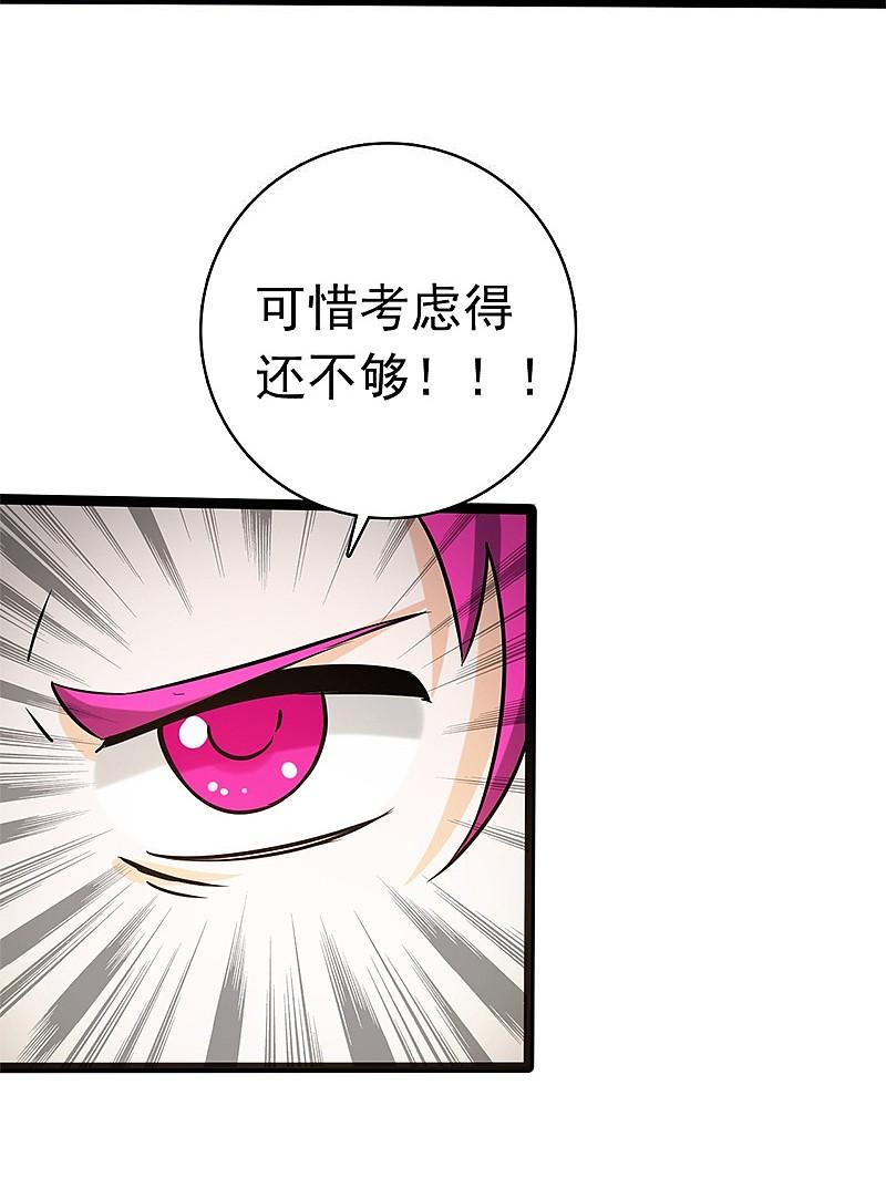 地府我开的 - 第186话 拜托了！ - 第33张图