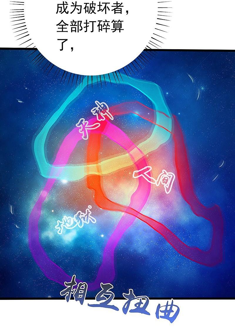 地府我开的 - 第186话 拜托了！ - 第24张图