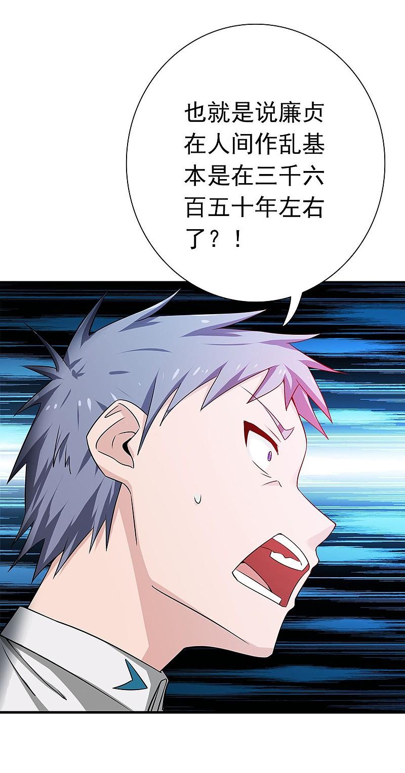 地府我开的 - 第186话 拜托了！ - 第12张图