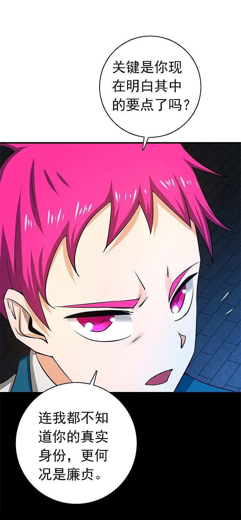 地府我开的 - 第186话 拜托了！ - 第45张图