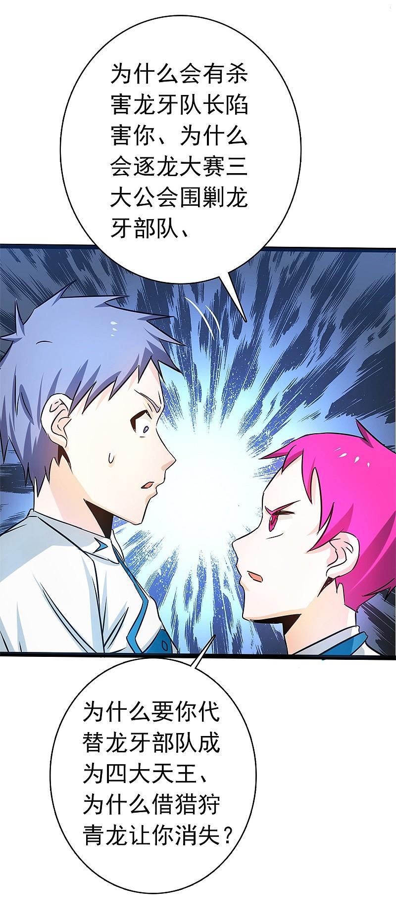 地府我开的 - 第186话 拜托了！ - 第35张图