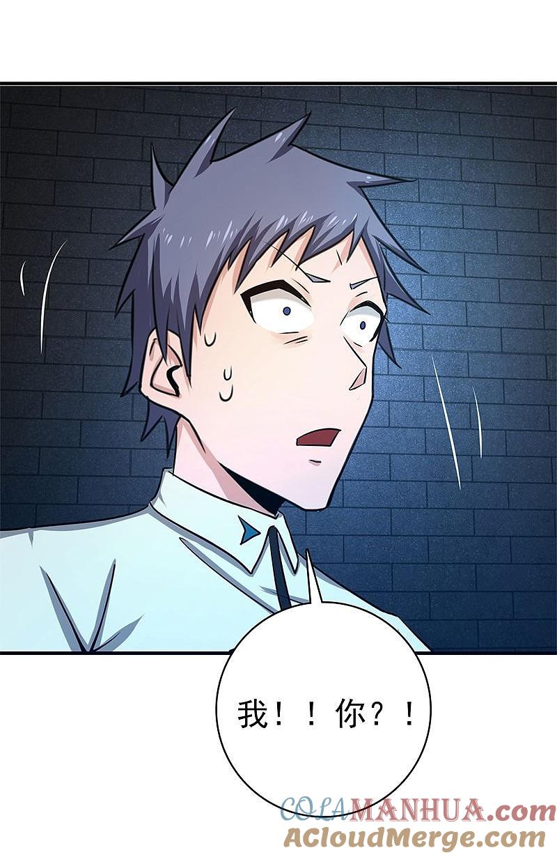 地府我开的 - 第186话 拜托了！ - 第43张图