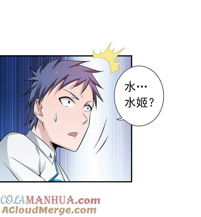 地府我开的 - 第186话 拜托了！ - 第7张图