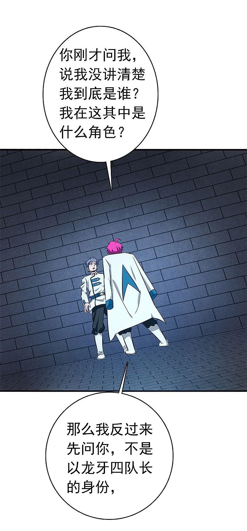 地府我开的 - 第186话 拜托了！ - 第41张图