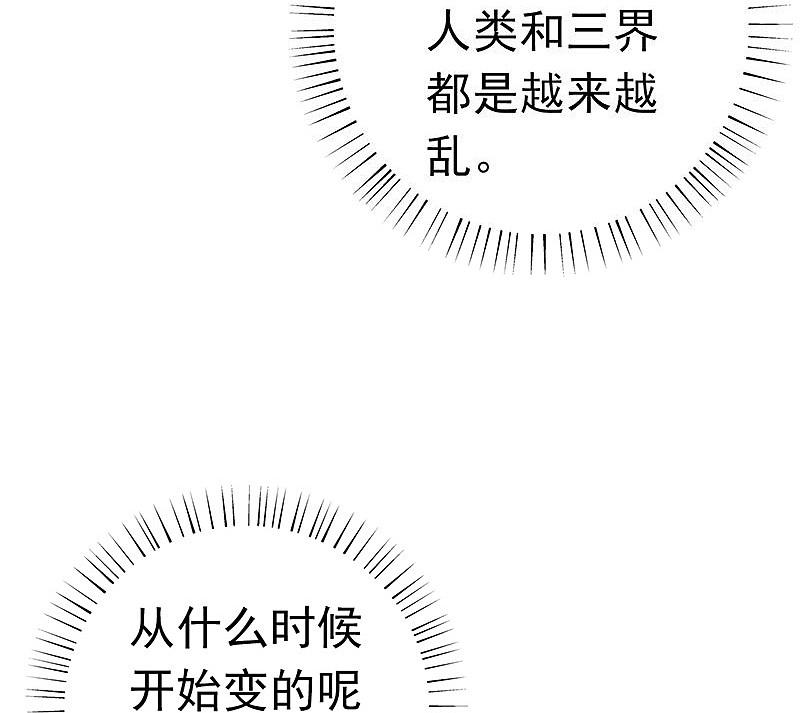地府我开的 - 第186话 拜托了！ - 第21张图