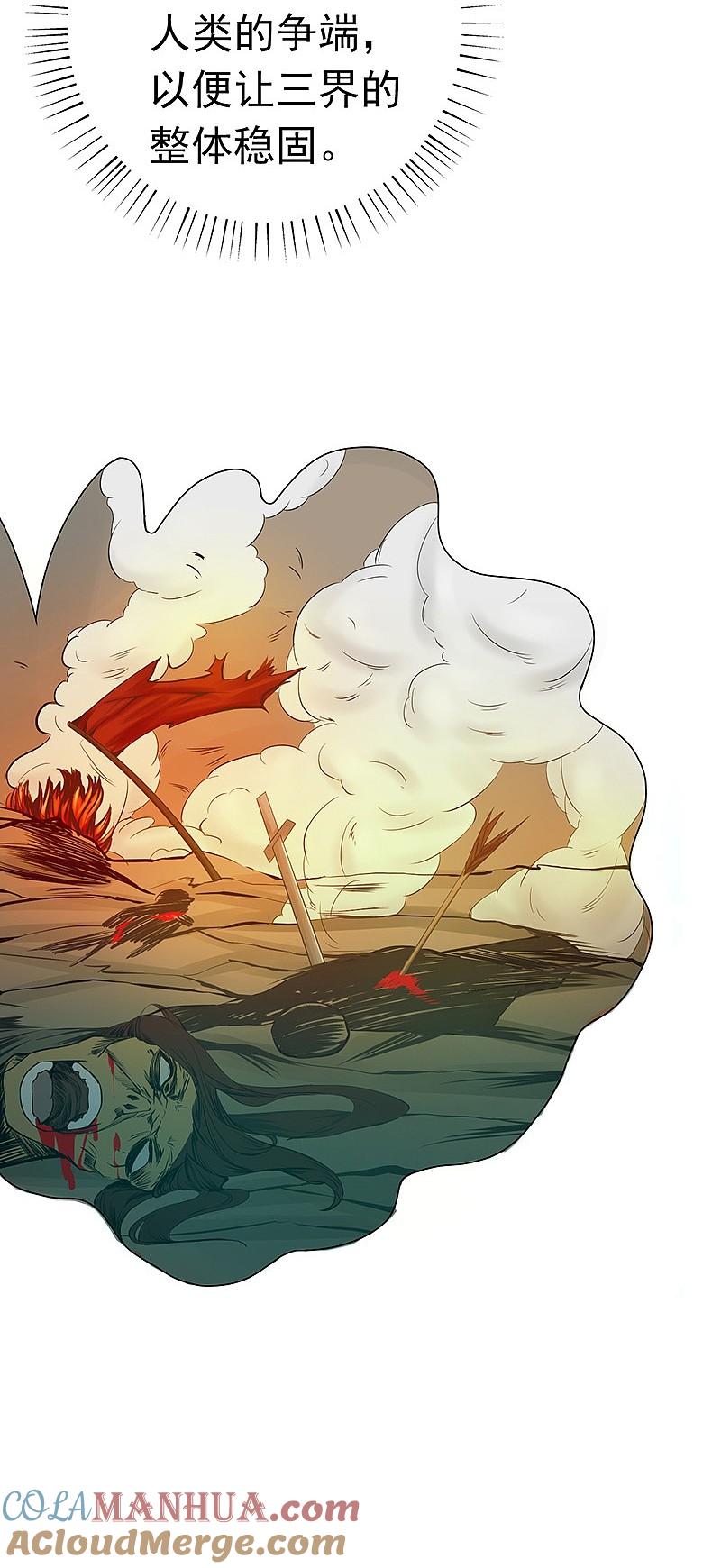 地府我开的 - 第186话 拜托了！ - 第19张图