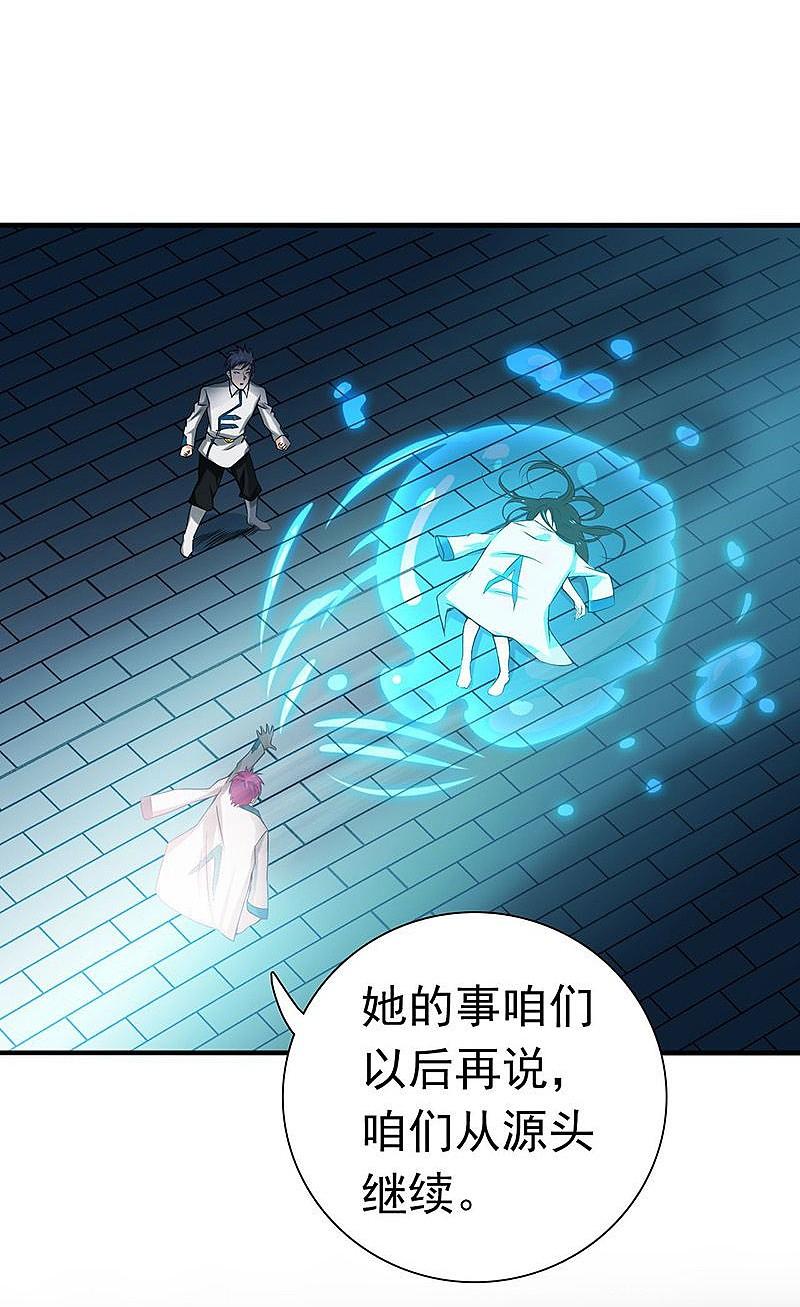 地府我开的 - 第186话 拜托了！ - 第9张图