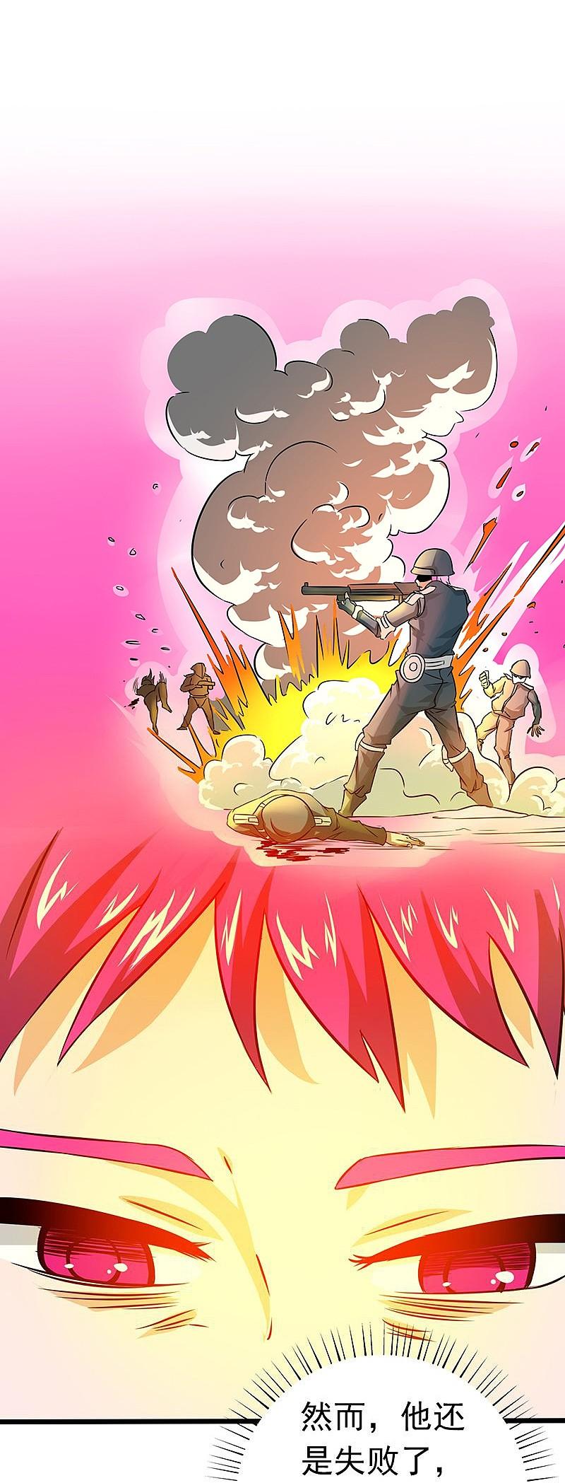 地府我开的 - 第186话 拜托了！ - 第20张图