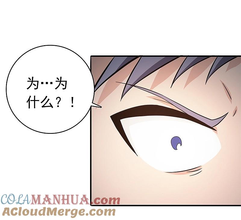 地府我开的 - 第186话 拜托了！ - 第37张图