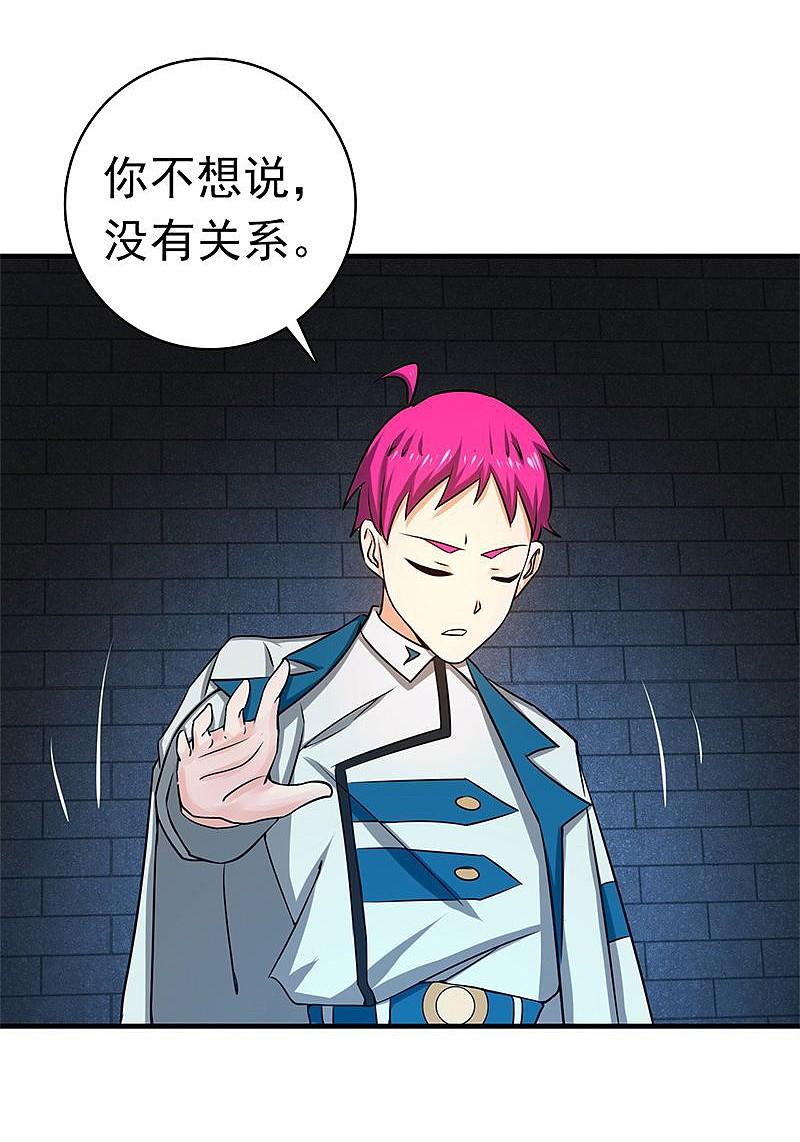 地府我开的 - 第186话 拜托了！ - 第44张图