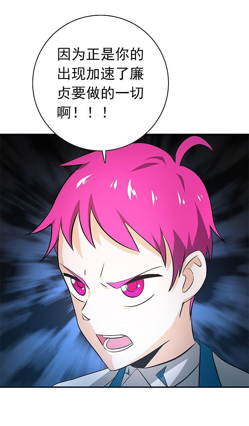 地府我开的 - 第186话 拜托了！ - 第38张图