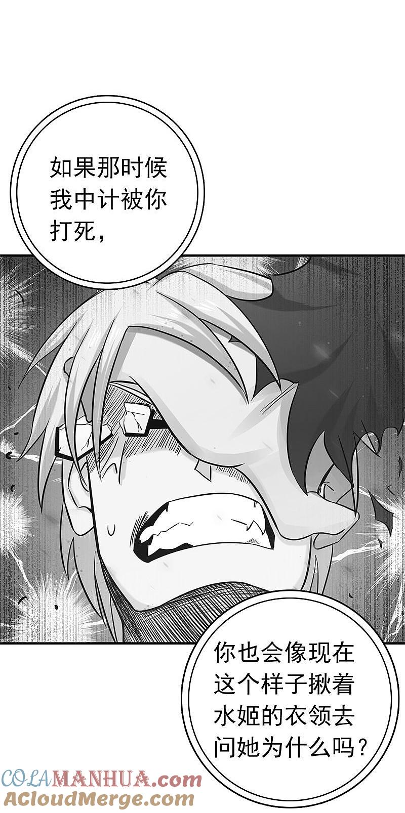 地府我开的 - 第187话 激战开始！ - 第40张图