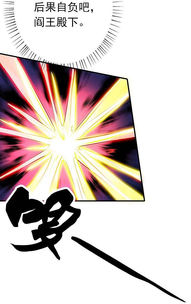 地府我开的 - 第187话 激战开始！ - 第18张图