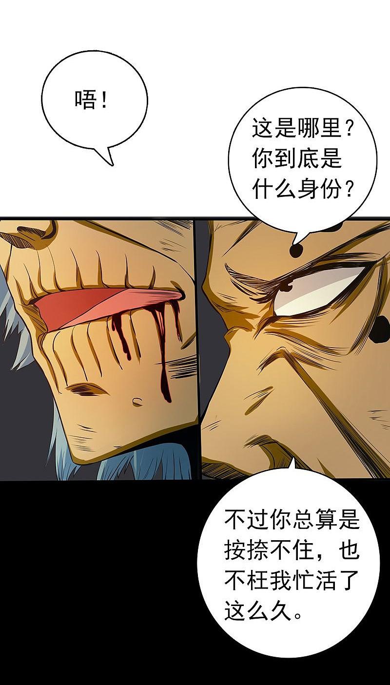 地府我开的 - 第187话 激战开始！ - 第33张图