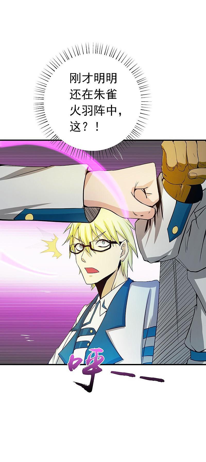 地府我开的 - 第187话 激战开始！ - 第29张图