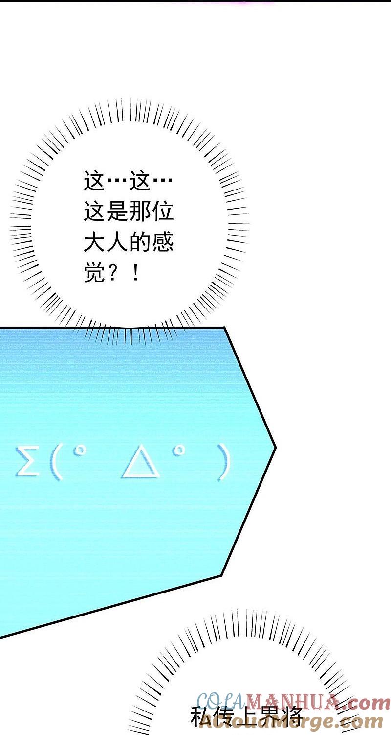 地府我开的 - 第187话 激战开始！ - 第16张图