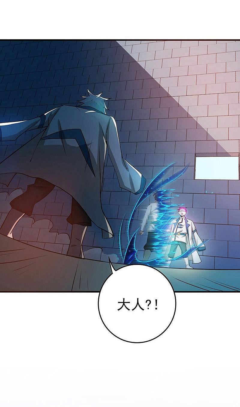 地府我开的 - 第187话 激战开始！ - 第9张图