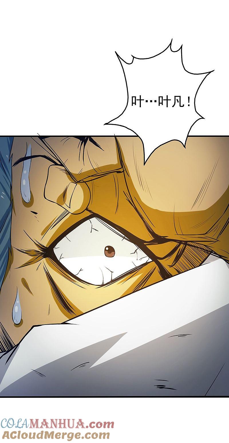 地府我开的 - 第187话 激战开始！ - 第28张图