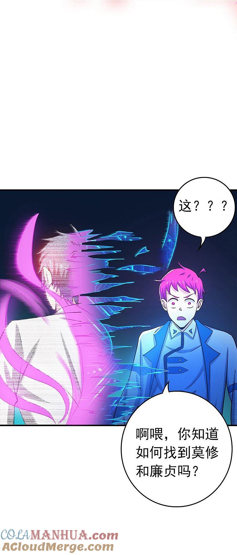 地府我开的 - 第187话 激战开始！ - 第7张图