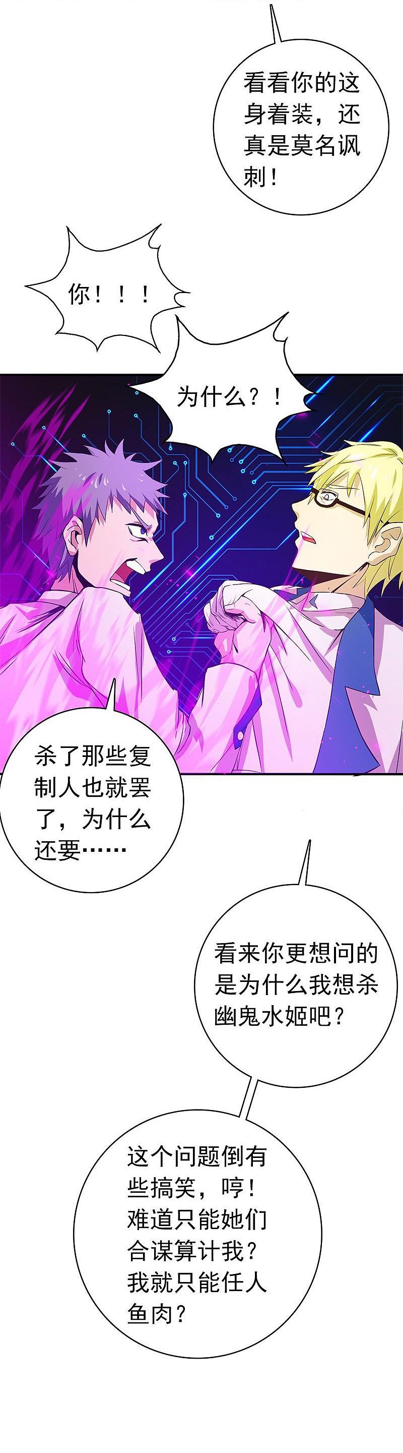 地府我开的 - 第187话 激战开始！ - 第39张图