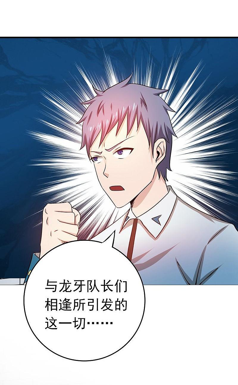 地府我开的 - 第187话 激战开始！ - 第3张图