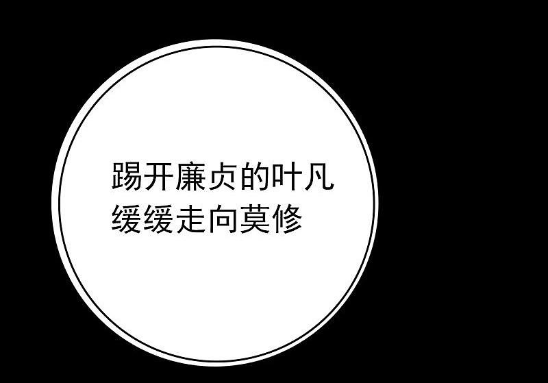 地府我开的 - 第187话 激战开始！ - 第35张图