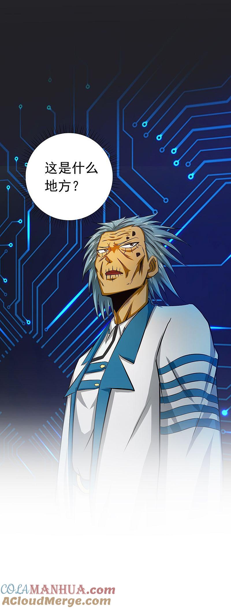 地府我开的 - 第187话 激战开始！ - 第25张图