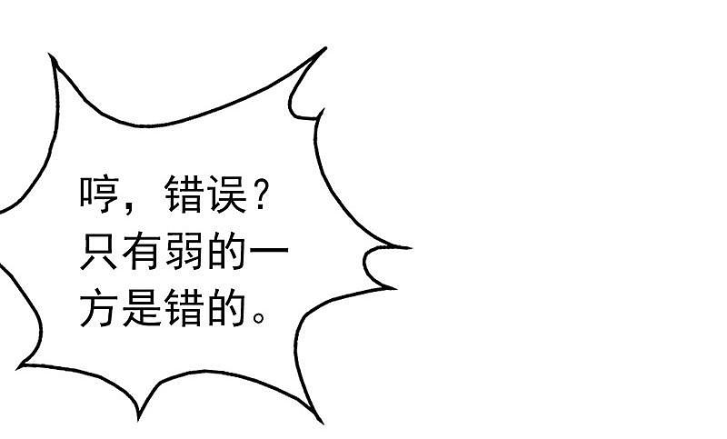 地府我开的 - 第187话 激战开始！ - 第42张图