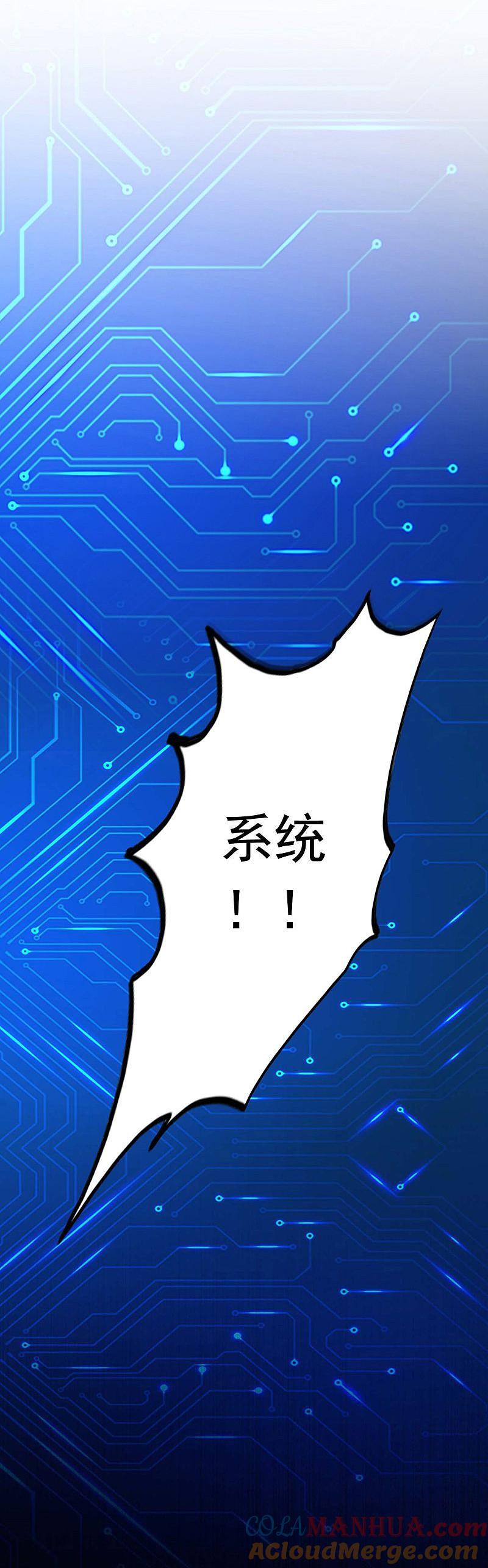 地府我开的 - 第187话 激战开始！ - 第10张图