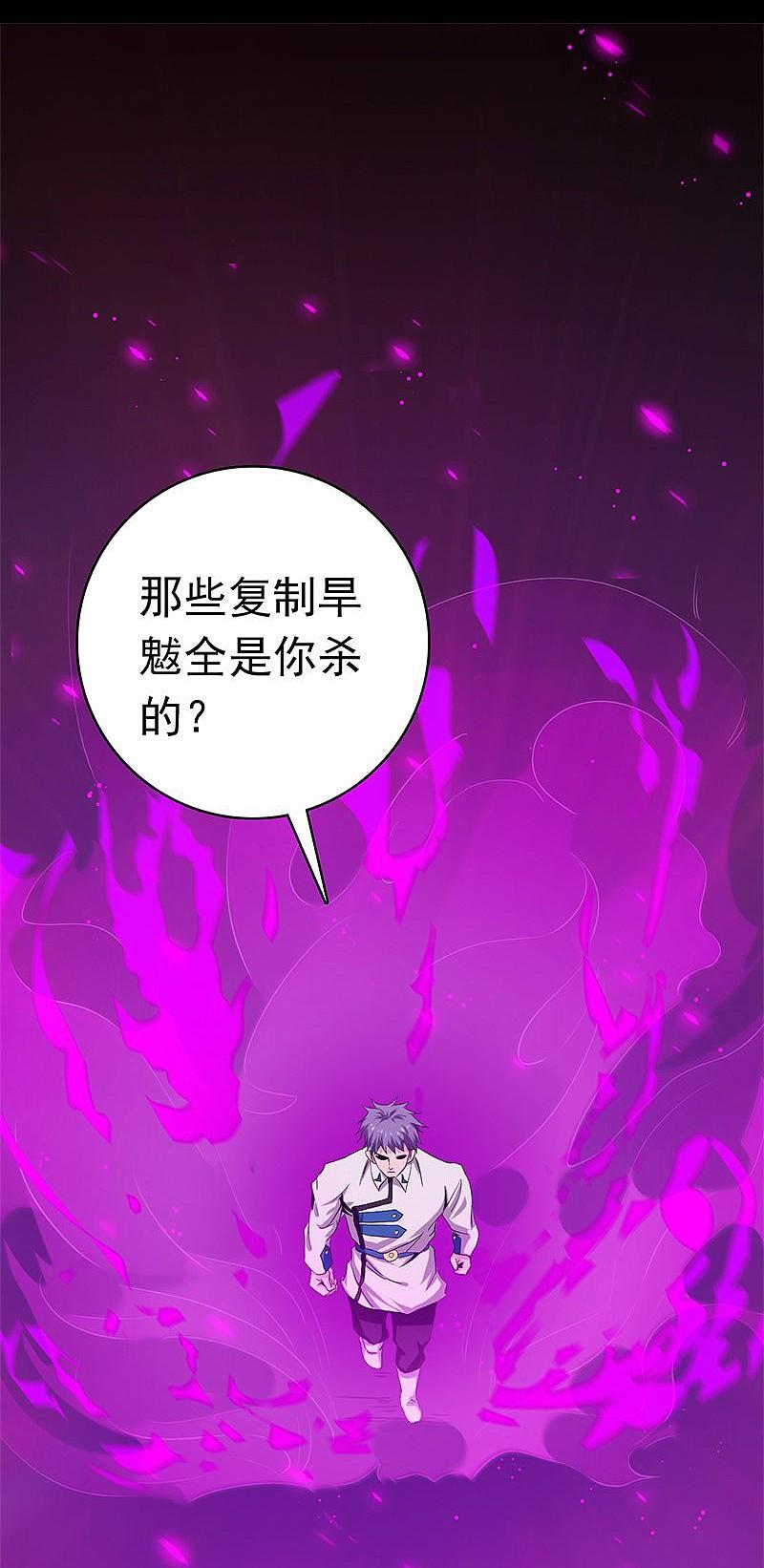 地府我开的 - 第187话 激战开始！ - 第36张图