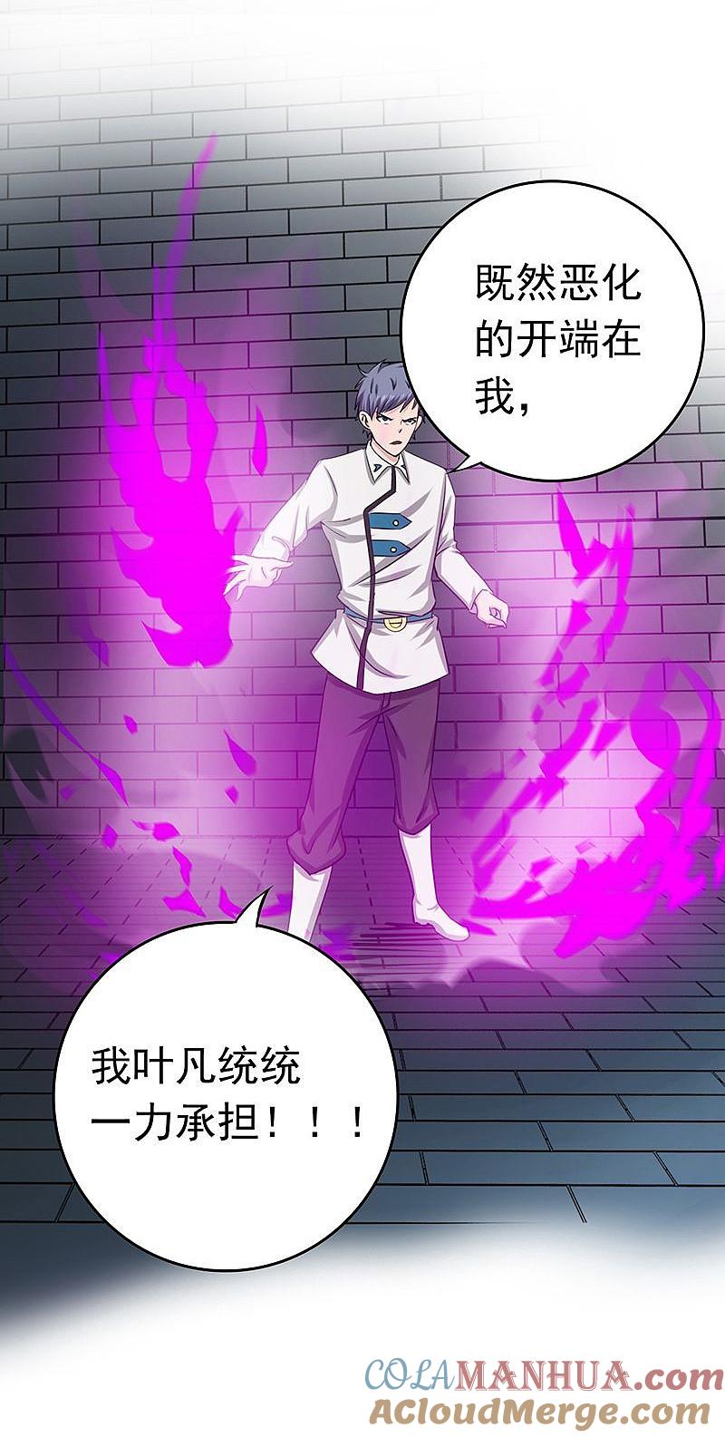 地府我开的 - 第187话 激战开始！ - 第4张图