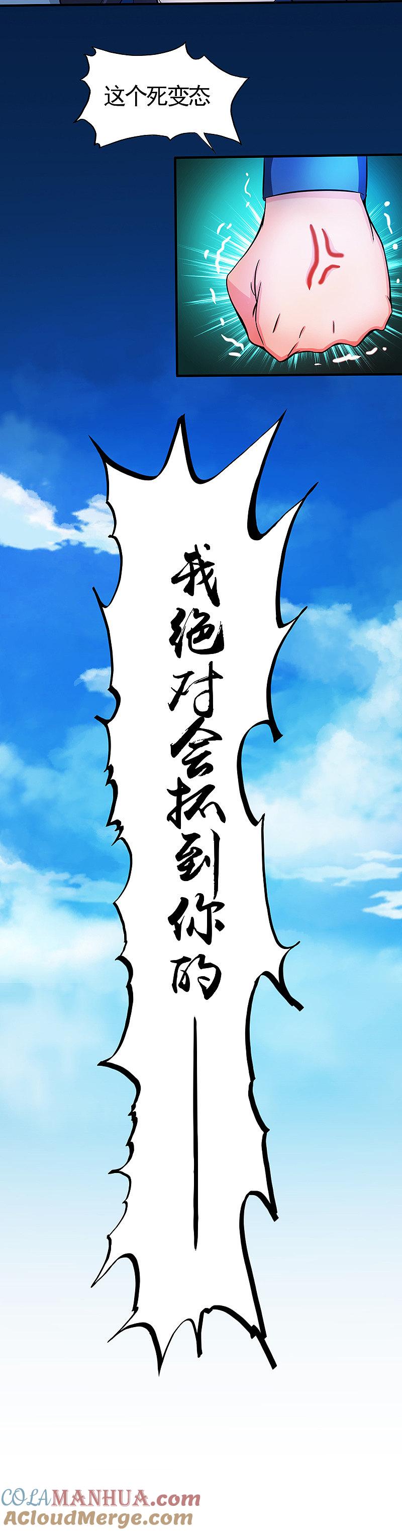 地府我开的 - 第18话 厨师的始祖 - 第11张图