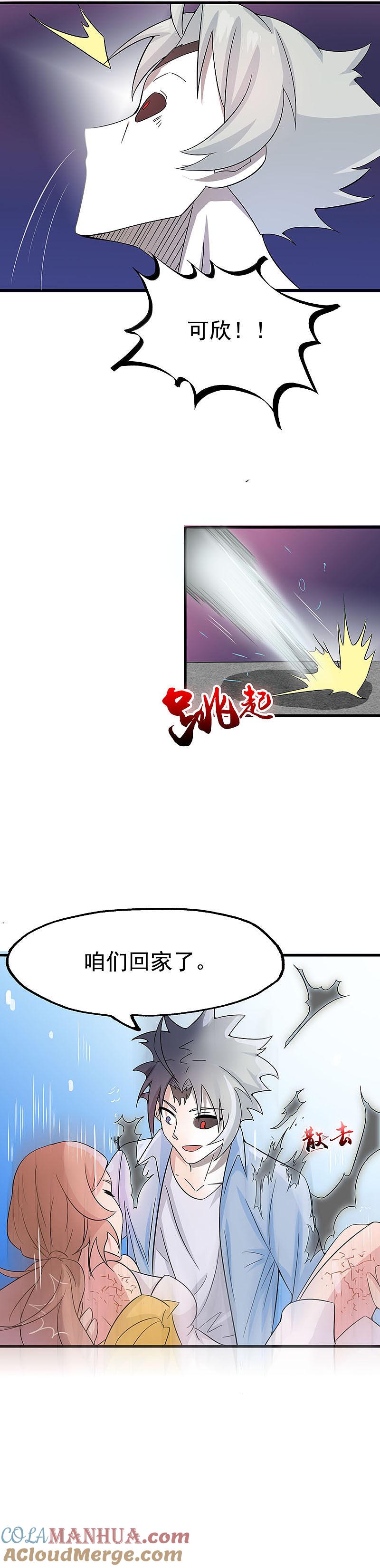 地府我开的 - 第18话 厨师的始祖 - 第5张图