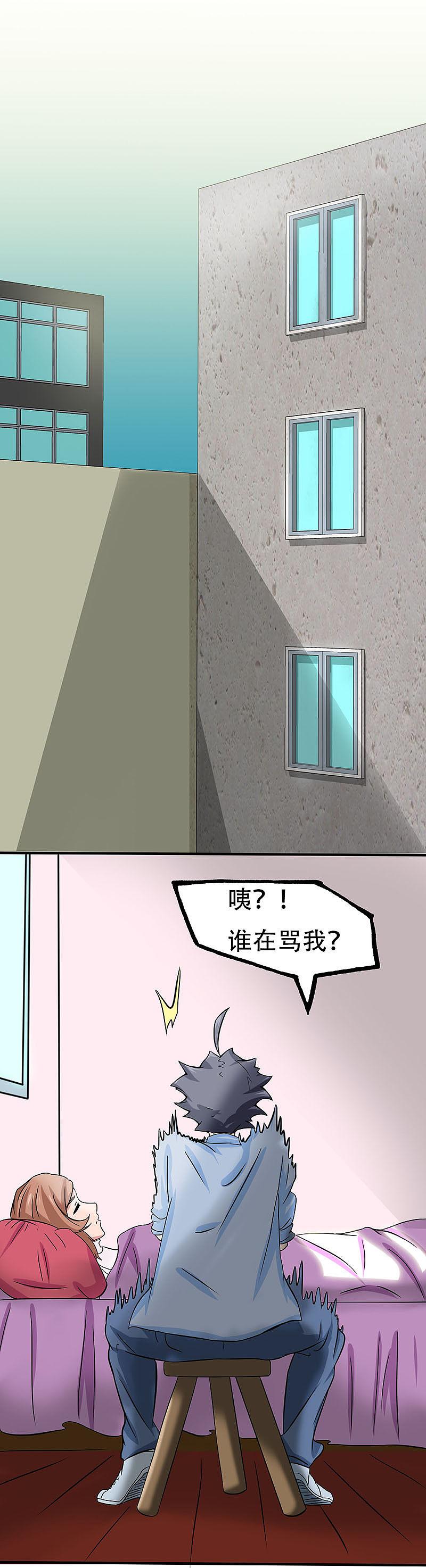 地府我开的 - 第18话 厨师的始祖 - 第12张图