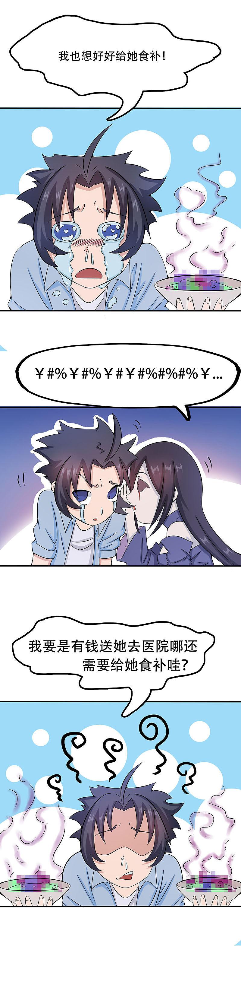 地府我开的 - 第18话 厨师的始祖 - 第16张图