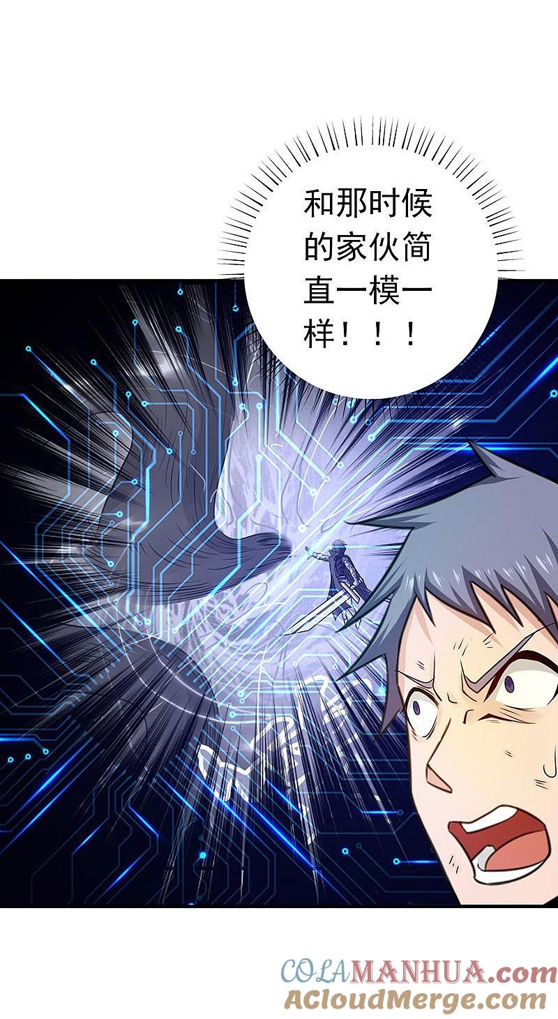 地府我开的 - 第188话 年轻态？神力升级 - 第29张图