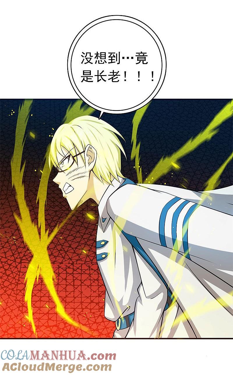 地府我开的 - 第188话 年轻态？神力升级 - 第15张图