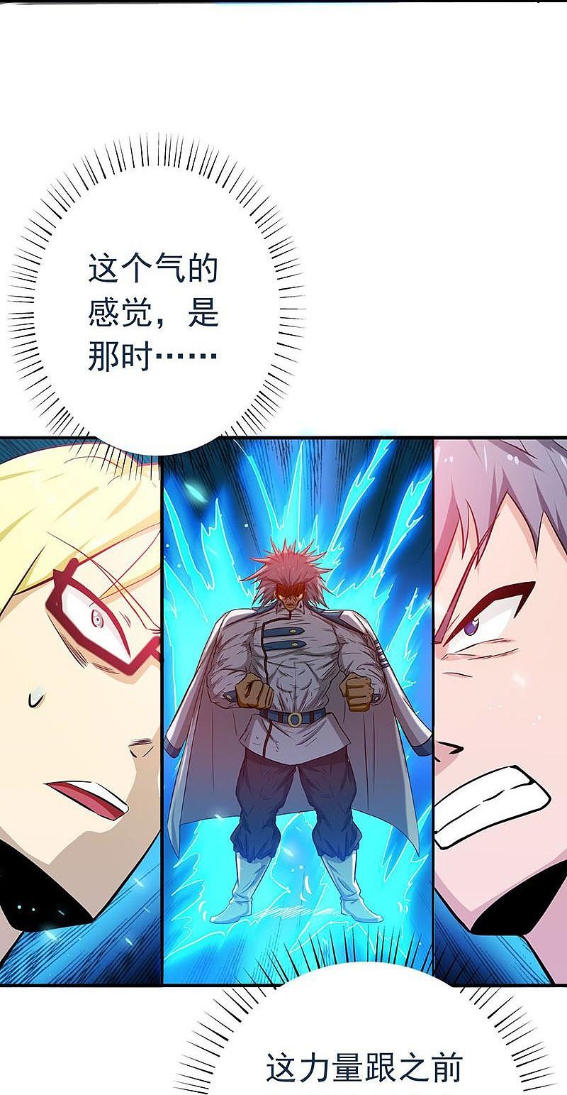 地府我开的 - 第188话 年轻态？神力升级 - 第10张图