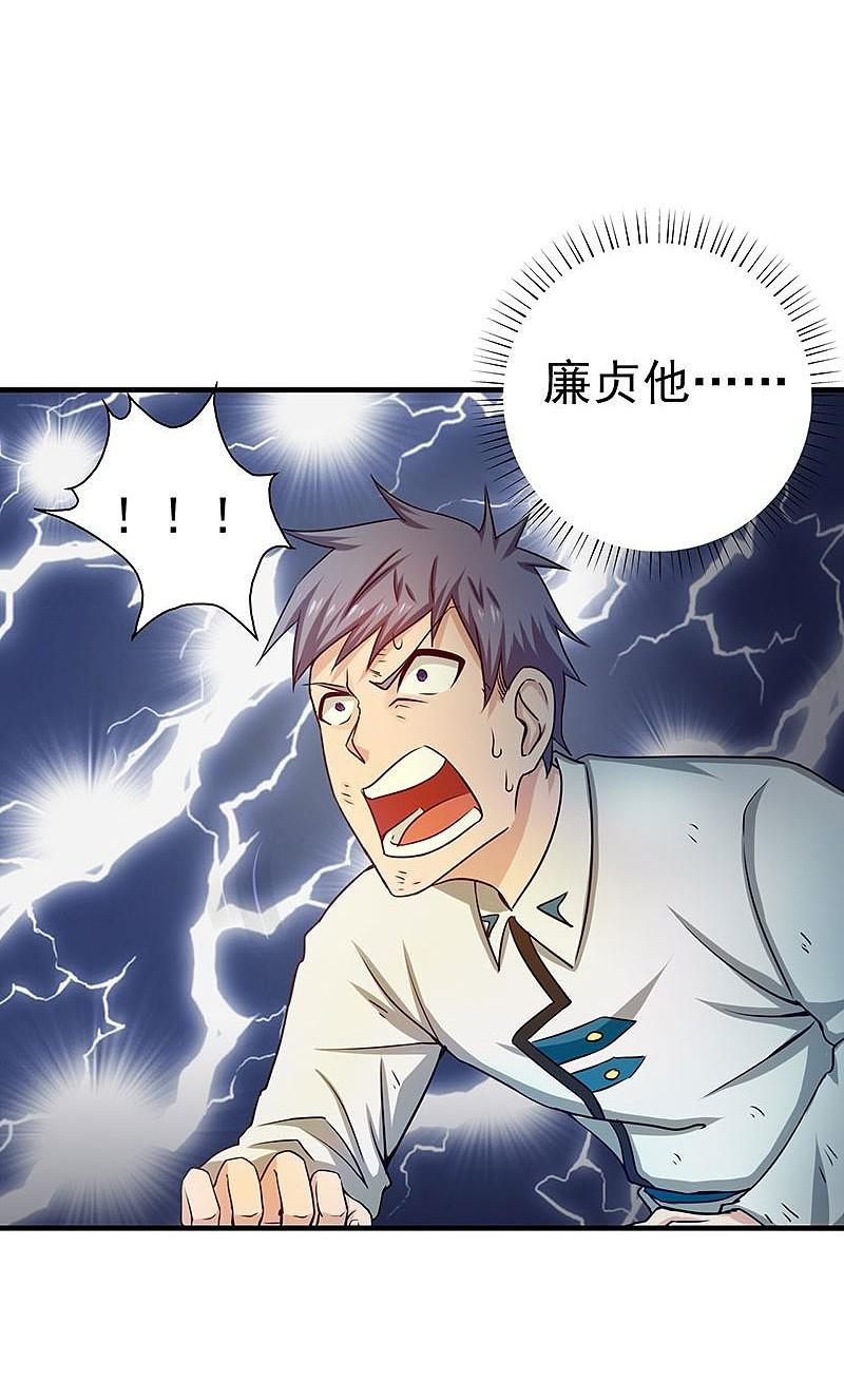 地府我开的 - 第188话 年轻态？神力升级 - 第28张图