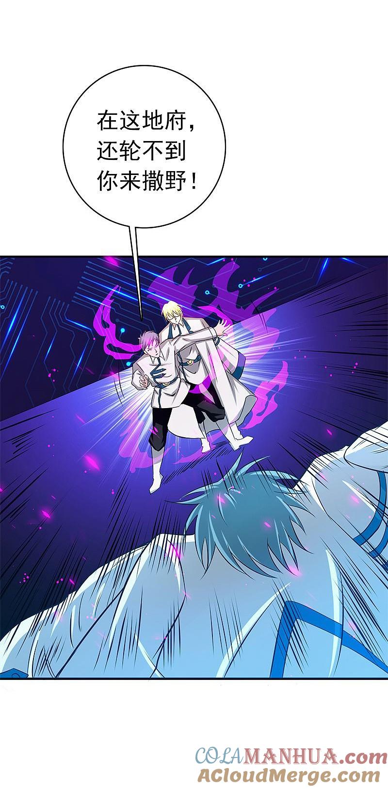 地府我开的 - 第188话 年轻态？神力升级 - 第19张图